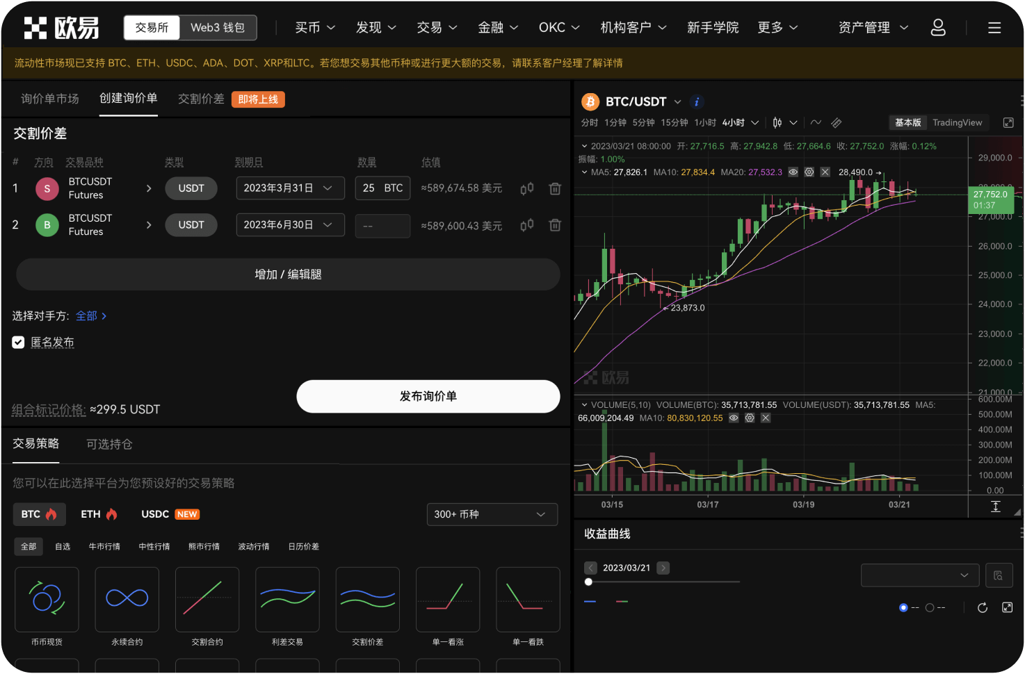 购买WIF后可以立即交易吗